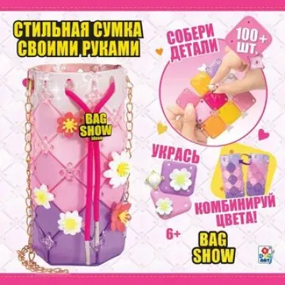 BAG SHOW Набор для создания сумочки "Happy Day"