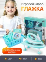 Игровой набор  Глажка