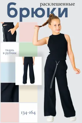 DELORAS Кюлоты 22104