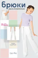 DELORAS Кюлоты 22104