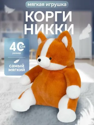 Maxitoys Игрушка Мягконабивная, Корги Никки, 40 см