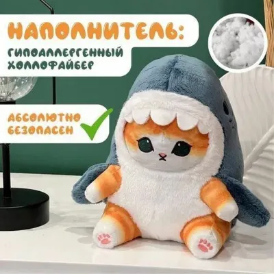 Мягкая игрушка М1219 “Кот“ в костюме акулы, с пледом, 45 см