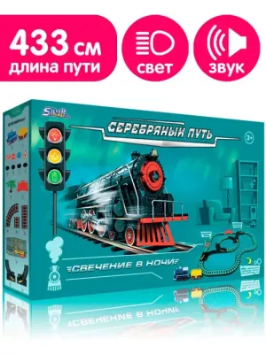 Игровой набор Серебряный путь “Свечение в ночи: Паровозик с тележкой“ ж/д 433 см, 