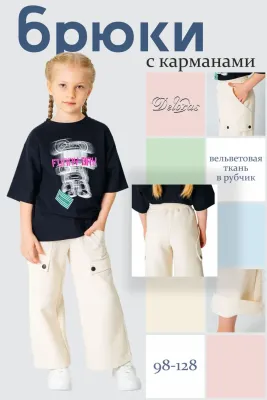 DELORAS Брюки 19648