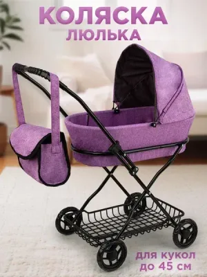 Коляска для кукол