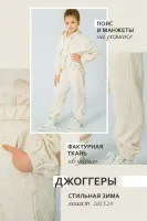 COLABEAR Джоггеры 686925