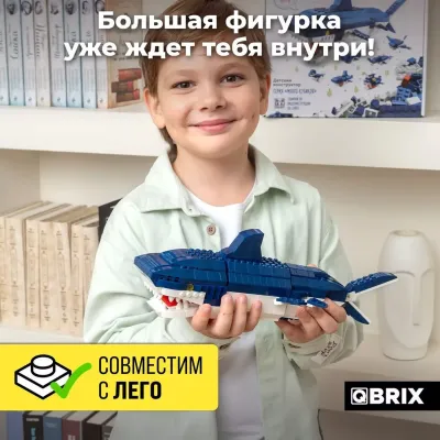 Конструктор QBRIX KIDS Морские обитатели