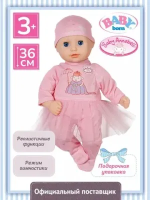 BABY Annabell  Интерактивная кукла Маленькая девочка 36 см