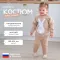 Крошка Я Костюм 7724963