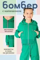 DELORAS Бомбер 22031