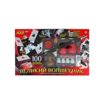 Набор для демонстрации фокусов Маленький маг «Великий волшебник» (100 фокусов)