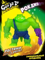 GooJitZu Игровой набор Рок Джо Метеор Мэднесс тянущаяся фигурка