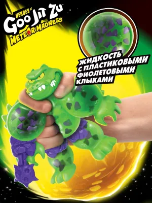 GooJitZu Игровой набор Рок Джо Метеор Мэднесс тянущаяся фигурка