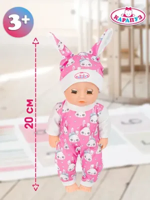 Пупс озвуч 20см, пьет, писает, закр. глазки, 3акс КАРАПУЗ