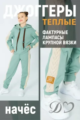 DELORAS Брюки 21995