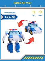 Robocar Poli Трансформер большой Поли
