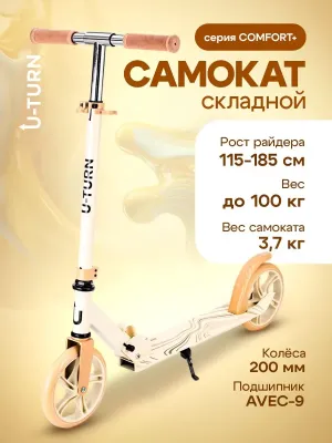 Рыжий кот Самокаты СМК-5597