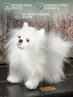 Gulliver Померанский шпиц 27 см
