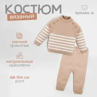 Крошка Я Костюм 7734416