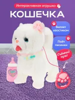 Тактильно-интерактивная игрушка "Котёнок"