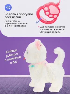 Тактильно-интерактивная игрушка "Котёнок"