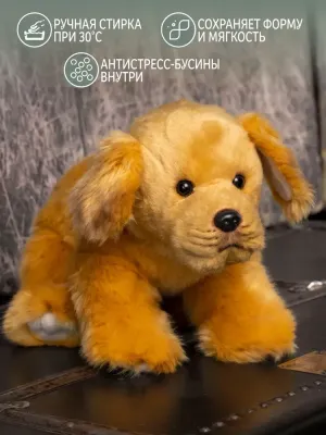 Gulliver Золотой ретривер 27 см