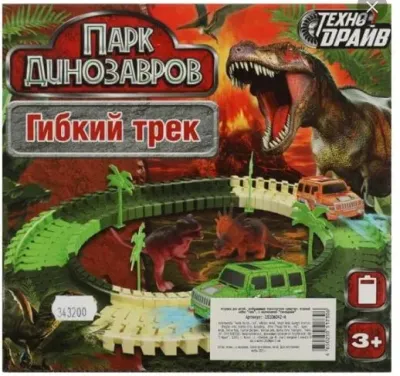 Трек гибкий ПАРК динозавров, ТЕХНОДРАЙВ