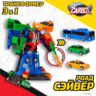 Hello Carbot Road Saver трансформер 28 см, S2.