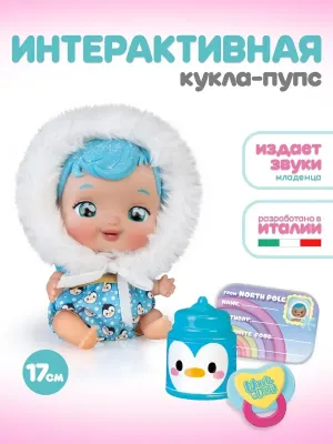 Wandi-Doo Кукла пупс Северянка 