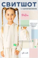 DELORAS Свитшот 19606M