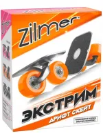 Дрифт скейт Zilmer “Экстрим“