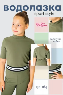 DELORAS Водолазка 22065