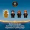 Конструктор LEGO Harry Potter Хогвартс: пушистая встреча