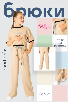 DELORAS Брюки 22090