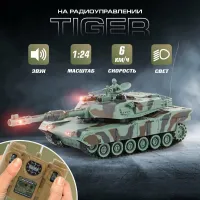 Танк р/у