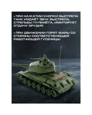 Танк р/у