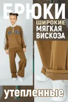 DELORAS Брюки 21987