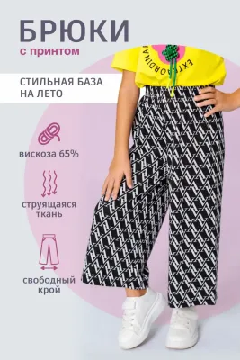 DELORAS Кюлоты 19542