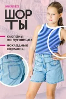 DELORAS Шорты джинсовые 22209