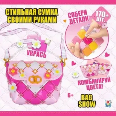 BAG SHOW Набор для создания сумочки "Evening Star", 