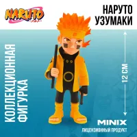 Minix Коллекционная фигурка “Naruto“ - “Наруто“ Наруто Узумаки Six Paths Sage Mode, 12 см