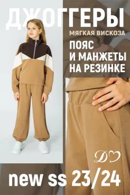 DELORAS Брюки 21975