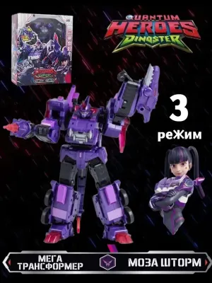 Dinoster Мега-трансформер 4-в-1 Стего Трон 