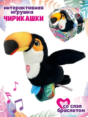 Интерактивная игрушка со слэп-браслетом Happy Yappers Тукан