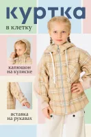 DELORAS Куртка 22107X