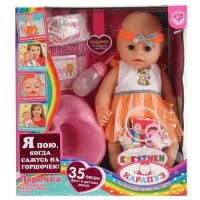 Пупс функциональный Кукутики Лерочка, Карапуз