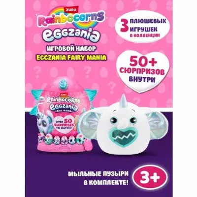 RAINBOCORNS Игровой набор Волшебное яйцо Фея Eggzania 