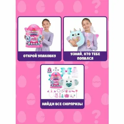 RAINBOCORNS Игровой набор Волшебное яйцо Фея Eggzania 