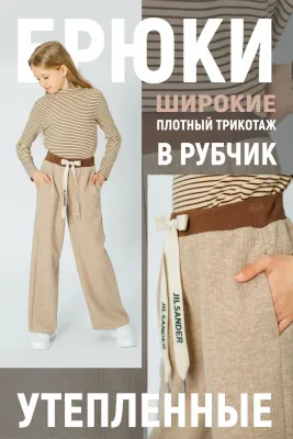 DELORAS Брюки 21922