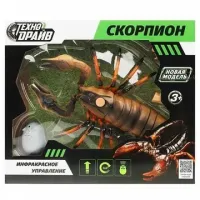 Скорпион инфр.упр. свет, движение, вода ТЕХНОДРАЙВ